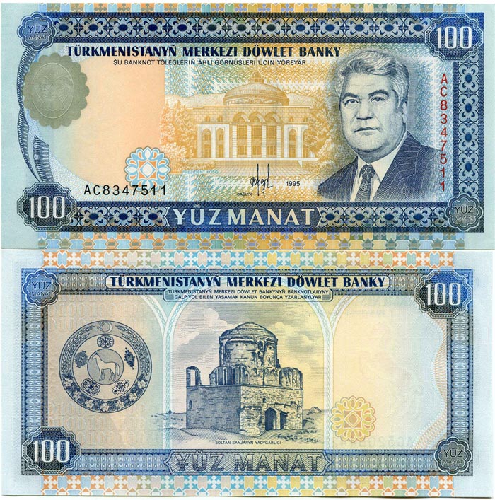 Бона 100 манат 1995г Туркменистан