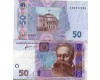 Бона 50 гривен 2005г из обращения Украина