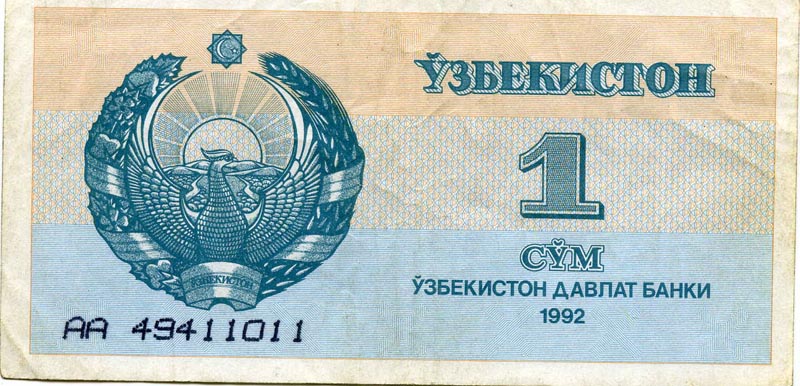 Бона 1 сум 1992г Узбекистана