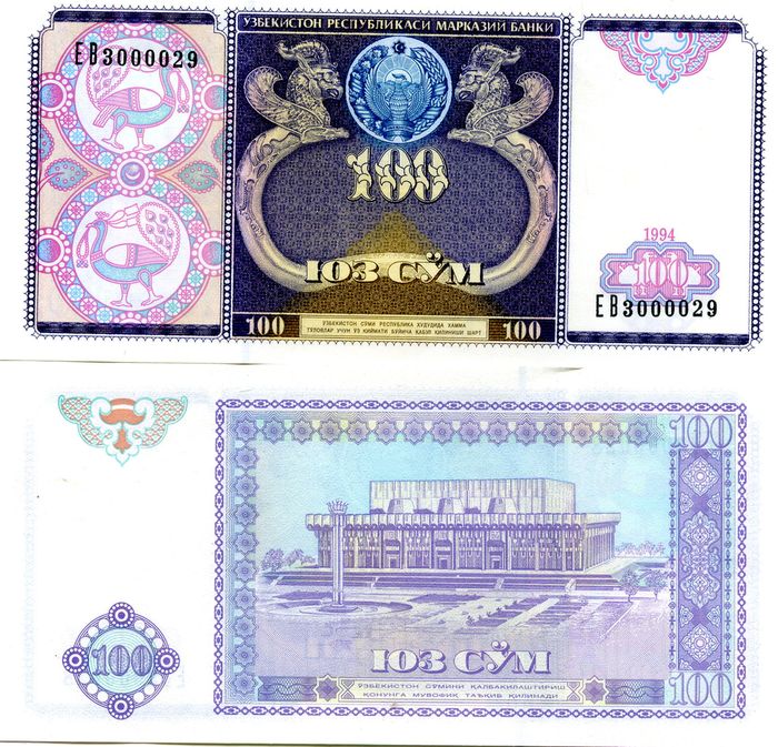 Бона 100 сум 1994г Узбекистан