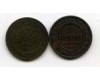 Монета 1 копейка 1899г Россия