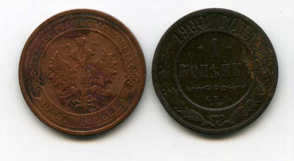 Монета 1 копейка 1900г Россия
