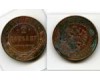 Монета 2 копейки 1916г Россия Монета 2 копейки 1916г Россия