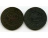 Монета 2 копейки 1903г Россия