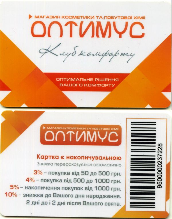 Карточка дисконтная магазин Оптимус Украина
