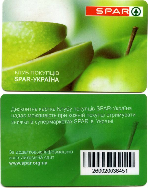 Карточка дисконтная сеть магазинов СПАР Украина