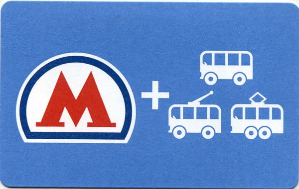 Карточка метро+автобус 2012г Москва