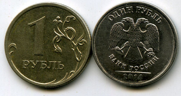 Монета 1 рубль М 2014г наплыв Россия