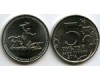 Монета 5 рублей 2015г Крымская Россия