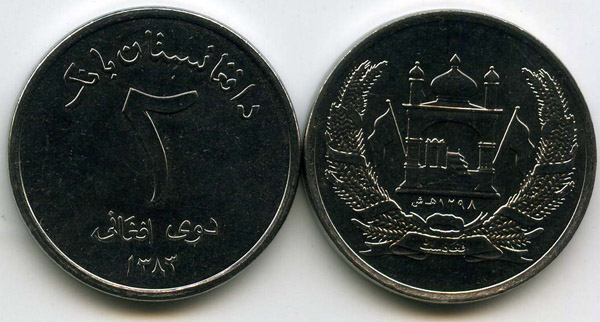 Монета 2 афгани 2004г Афганистан