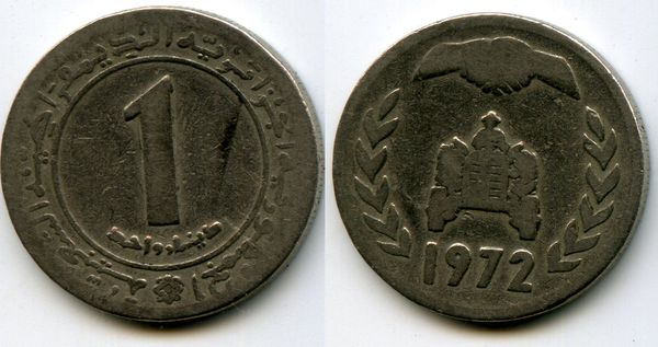 Монета 1 динар 1972г сост Алжир