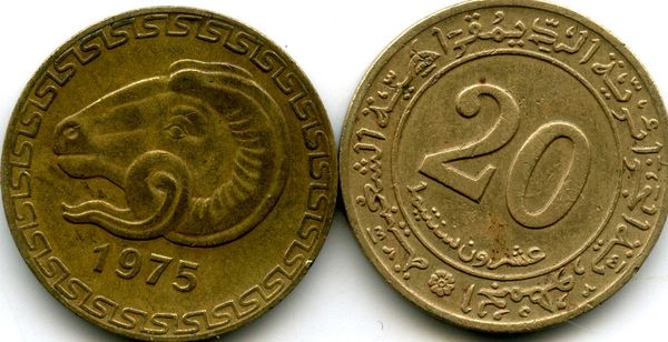 Монета 20 сантимов 1975г фао Алжир