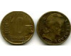 Монета 10 сентавос 1950г желтый Аргентина