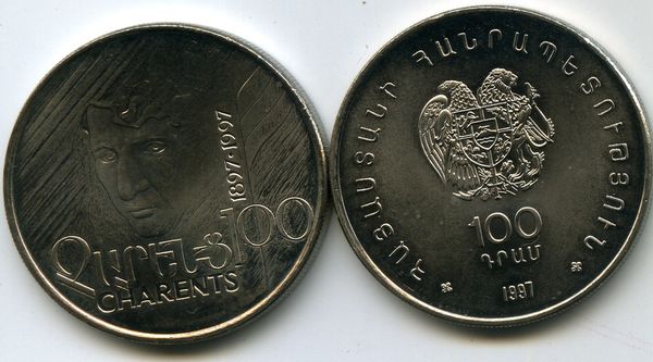 Монета 100 драм 1997г Чаренц Армения