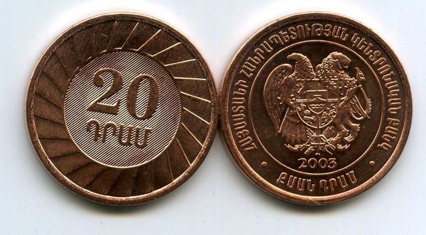 Монета 20 драм 2003г Армения
