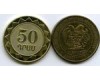 Монета 50 драм 2003г бу Армения