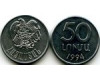 Монета 50 лум 1994г Армения