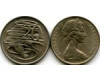 Монета 20 центов 1976г Австралия