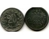 Монета 20 геллеров 1918г Австрия