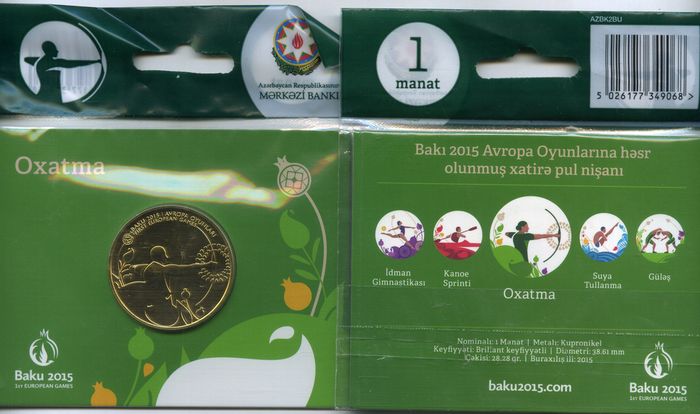 Монета 1 манат 2015г стрельба Азербайджан