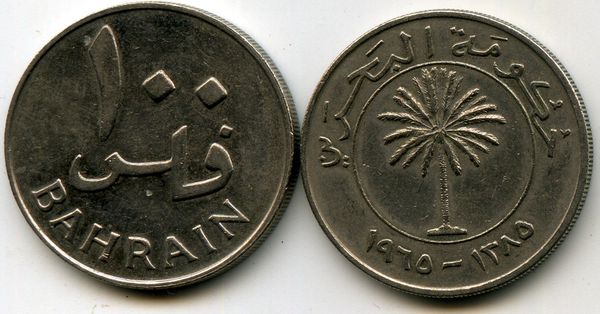 Монета 100 филсов 1965г Бахрейн
