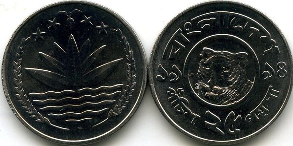 Монета 25 пойша 1994г Бангладеш