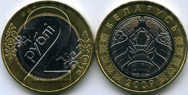 Монета 2 рубля 2009г Беларусь
