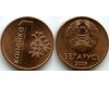 Монета 1 копейка 2009(20)г Беларусь