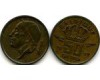 Монета 50 сентимес 1959г фр Бельгия