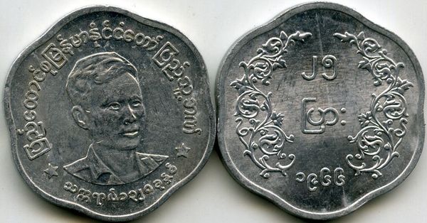 Монета 25 пья 1966г Бирма