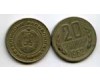 Монета 20 стотинок 1962г Болгария