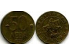 Монета 50 лева 1997г Болгария