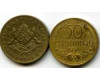 Монета 50 стотинок 1937г Болгария