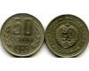 Монета 50 стотинок 1989г Болгария