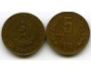 Монета 5 стотинок 1974г Болгария