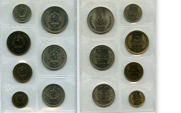 Набор монет 1,2,5,10,20,50 стотинок,1 лев 1962г Болгария