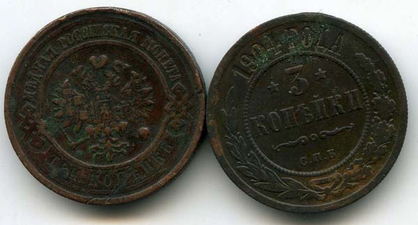 Монета 3 копейки 1904г Россия