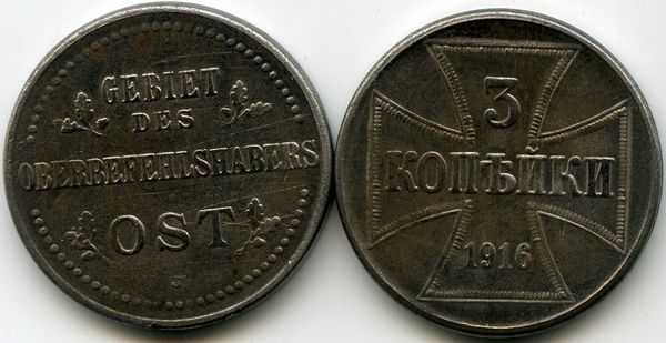 Монета 3 копейки 1916г ОСТ J Россия