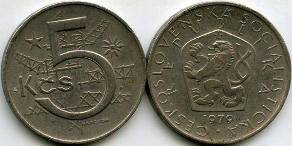 Монета 5 крон 1979г Чехословакия