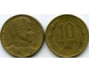 Монета 10 песо 1993г Чили