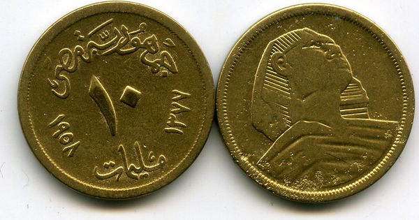 Монета 10 миллим 1958г Египет