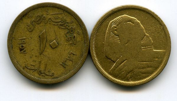 Монета 10 миллим 1957г Египет