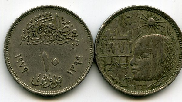 Монета 10 пиастров 1979г революция Египет