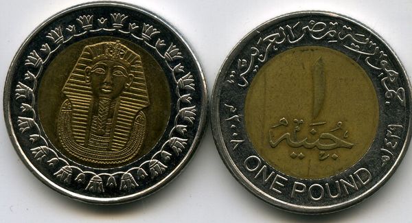 Монета 1 фунт 2008г Египет