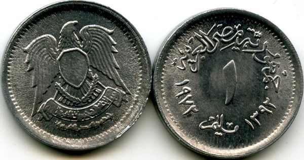 Монета 1 миллим 1972г Египет