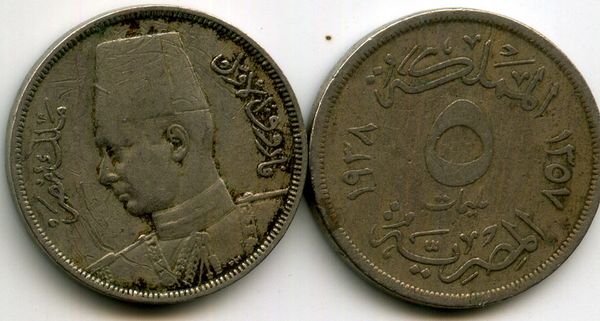 Монета 5 миллим 1938г Египет