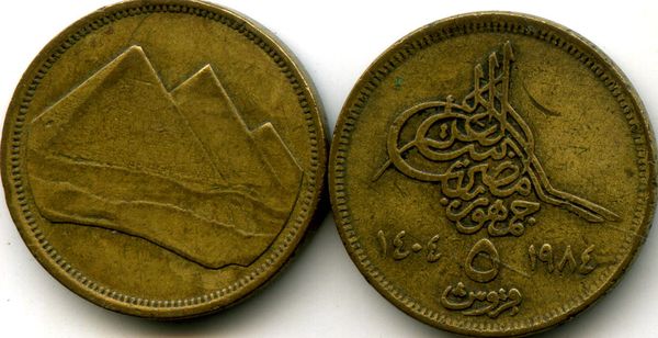 Монета 5 пиастров 1984г R Египет