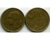 Монета 10 франков 1953г В Франция