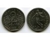 Монета 2 франка 1981г Франция
