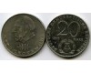Монета 20 марок 1973г Гротеволь Германия